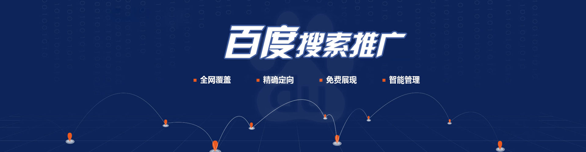 凌云sem竞价员