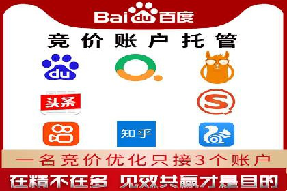 竞价推广开户成本优化策略：成功案例分享